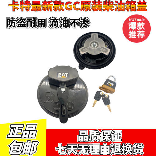 卡特CAT312 313 315 318 320D2GC 挖掘机柴油箱盖油箱盖挂锁配件