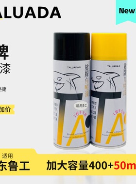 鲨牌自喷漆山东鲁挖掘机工装载机黄色灰色重工铲车压路机工程机械
