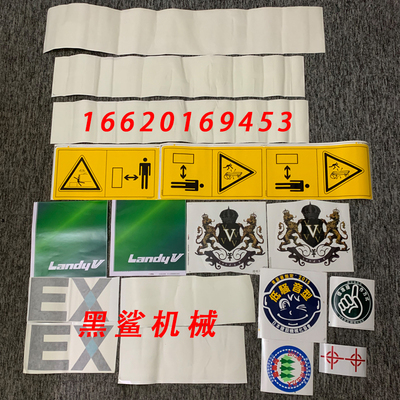 日立挖掘机大臂边门配重全车贴纸