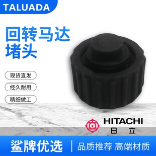 240 挖掘机神钢日立70 200 130 330回转马达加油盖旋转盖堵头 120