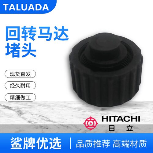 挖掘机神钢日立70 120 130 200 240 330回转马达加油盖旋转盖堵头