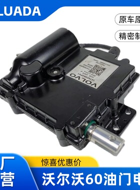 沃尔沃EC75D.EC80D.EC60D.EC55B挖掘机发动机油门电机配件