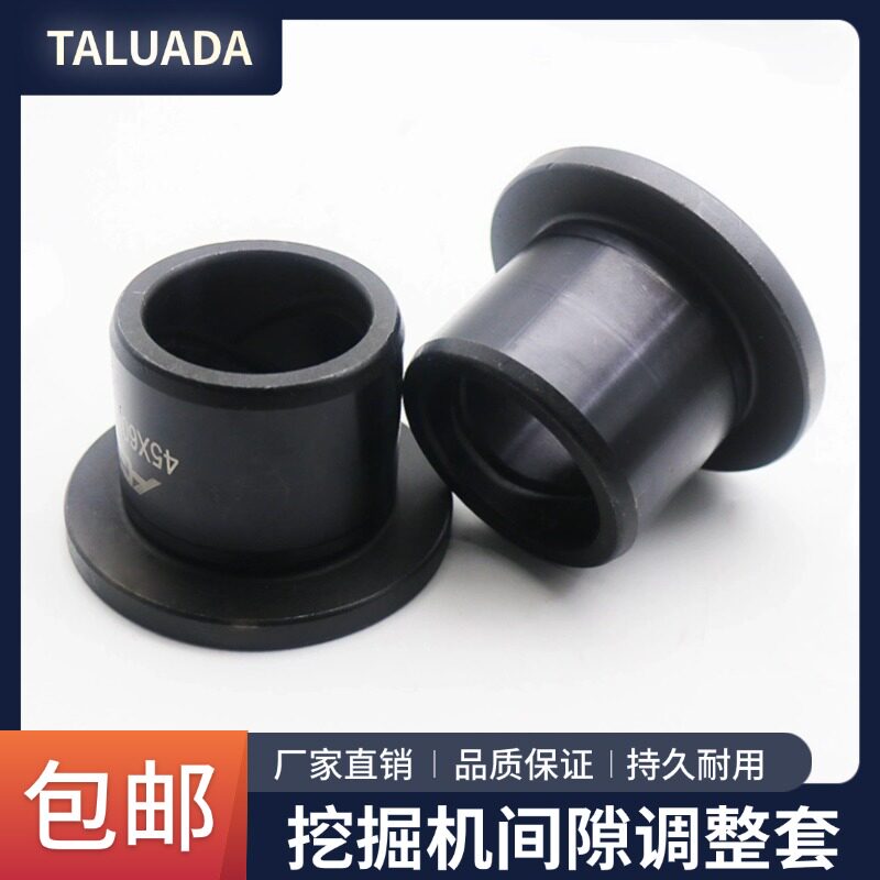 挖掘机单边套马拉头T型套斗轴间隙轴套钢套柳工神钢小松6075专用,五金/工具,挖掘机,淘宝优惠券,粉丝福利购,淘宝优惠卷