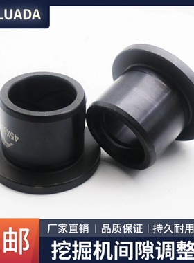 挖掘机单边套马拉头T型套斗轴间隙轴套钢套柳工神钢小松6075专用