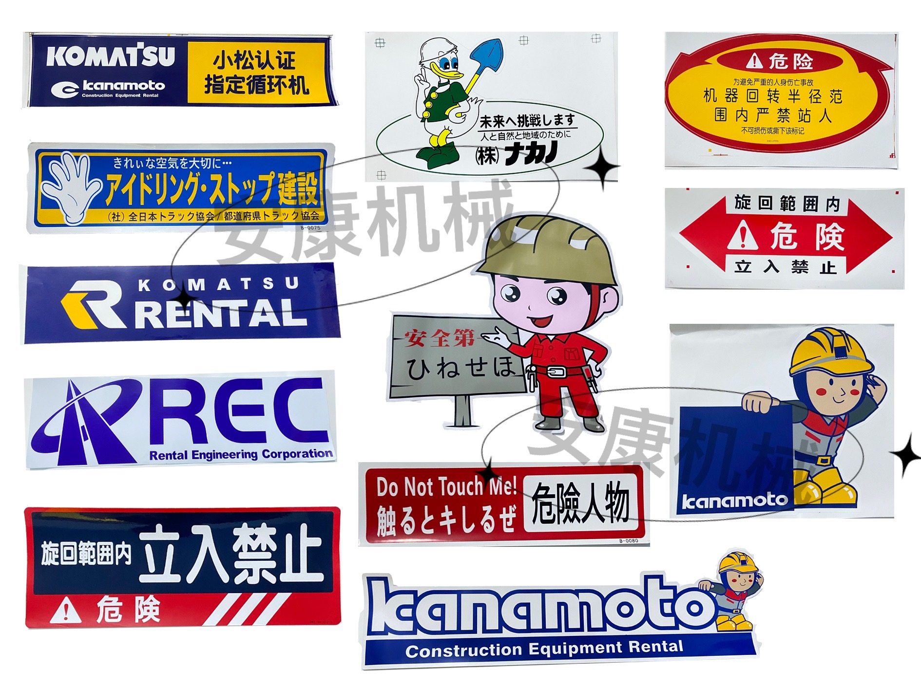 挖掘机适用于斗山大宇卡特小松日立神钢现代危险警示警告标志贴纸,汽车用品/电子/清洗/改装,汽车装饰贴/反光贴,淘宝优惠券,粉丝福利购,淘宝优惠卷