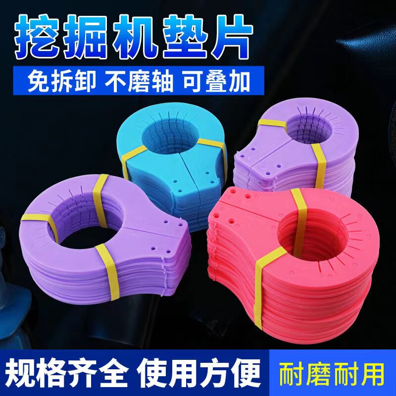挖掘机垫片树脂斗轴尼龙活动摩擦