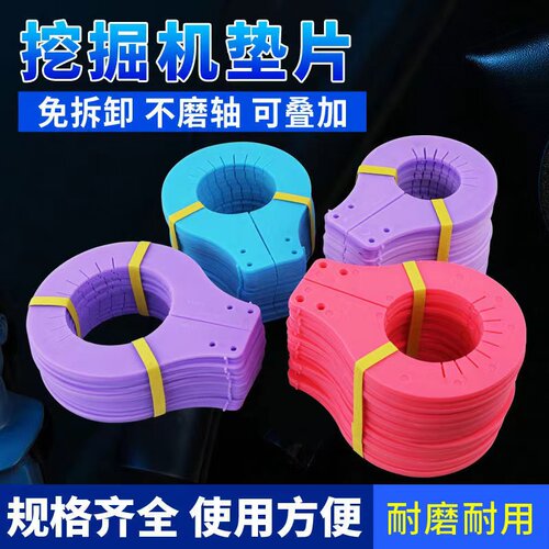 挖掘机垫片树脂斗轴尼龙活动摩擦