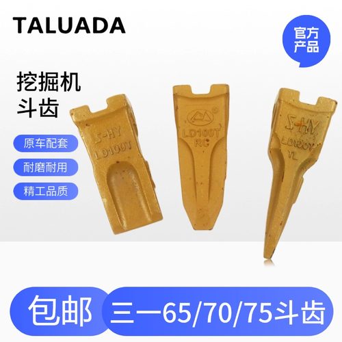 三一70CPRO尖斗齿销LD100挖掘机SY75/80/85/95-8-9-10岩石齿65W座