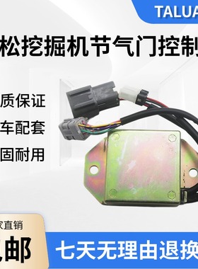 适用于小淞挖掘机PC60-7/75/128US节气门控制器油门21W-06-21712