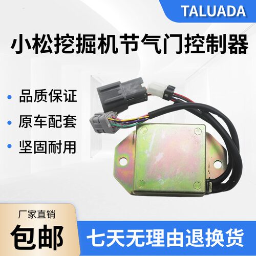 适用于小淞挖掘机PC60-7/75/128US节气门控制器油门21W-06-21712