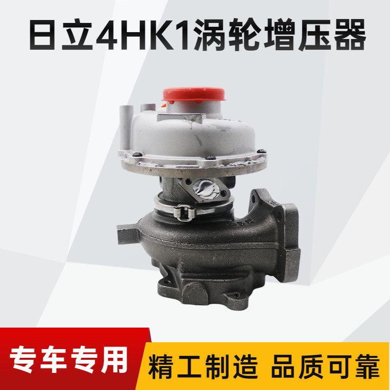 日立挖掘机涡轮增压器日立