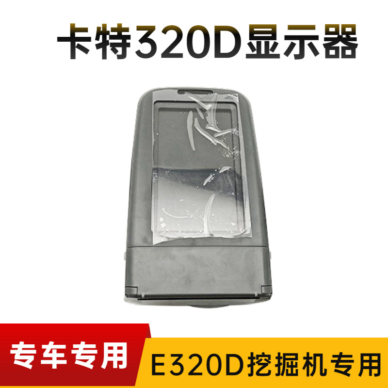 用于cat320d/e336d/349d挖掘机仪表总成卡特显示屏386-345液晶屏