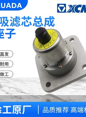 徐工原厂挖掘机55 60 75 135 200液压油箱盖呼吸阀滤芯放气阀配件