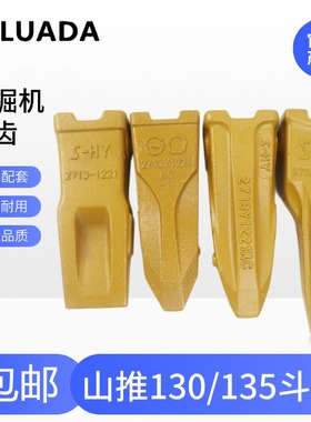 山推挖掘机SE130 135 150 155斗齿岩石齿耐磨齿座销子2317-1221