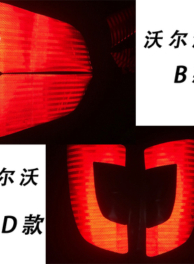 沃尔沃140/210250/290/360/380/460/480BD挖机配重红色反光危险贴