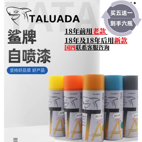 鲨牌自喷漆沃尔沃 刮划痕手摇漆挖掘机 挖机钩机挖机漆钩机手喷漆