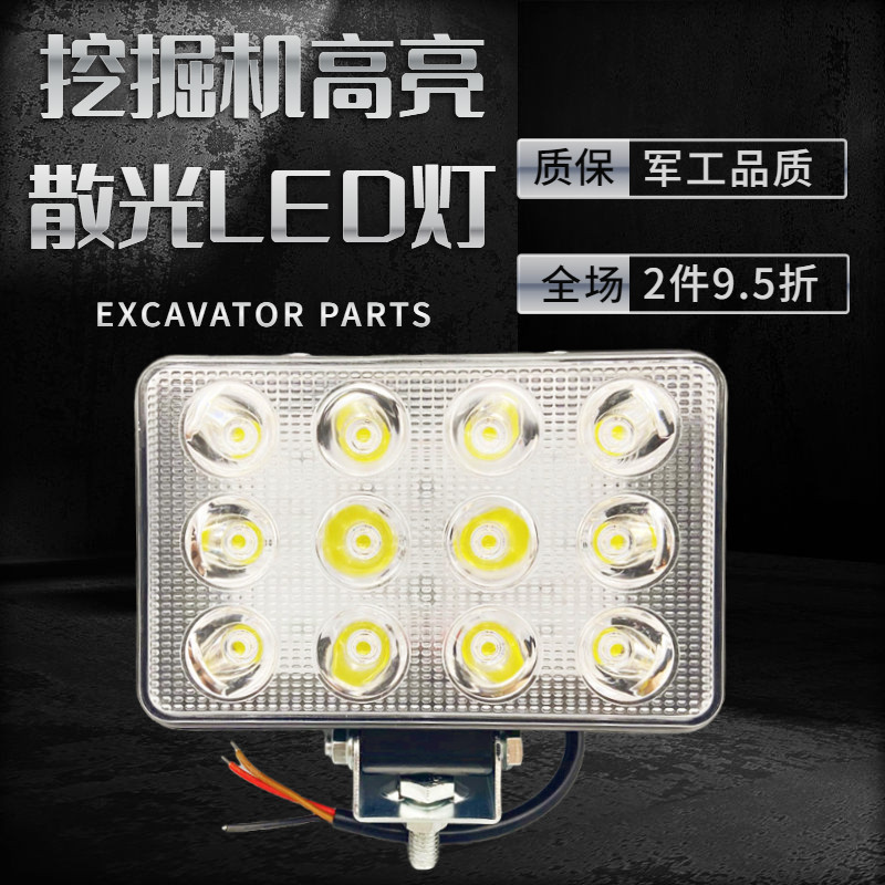 大臂工具箱12/24VLED挖掘机配件