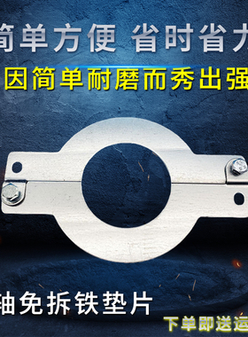 挖掘机配件免拆斗轴垫片斗销免拆铁垫片耐磨钢垫片免拆垫方便拆卸