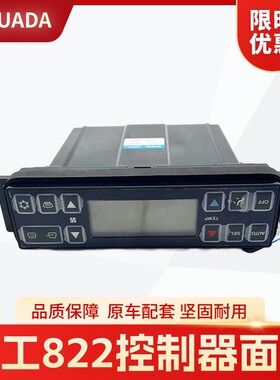 挖机厦工822 力士德360龙工150 215 220D 225E空调控制器面板开关