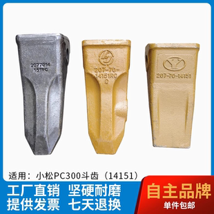 PC300挖掘机斗齿根岩石齿牙齿207-70-14151矿山耐磨齿套牙仔