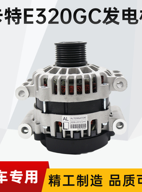 挖掘机卡特320D2GC 320GX 320E 326 323D2发电机C6.6/C7.1发电机
