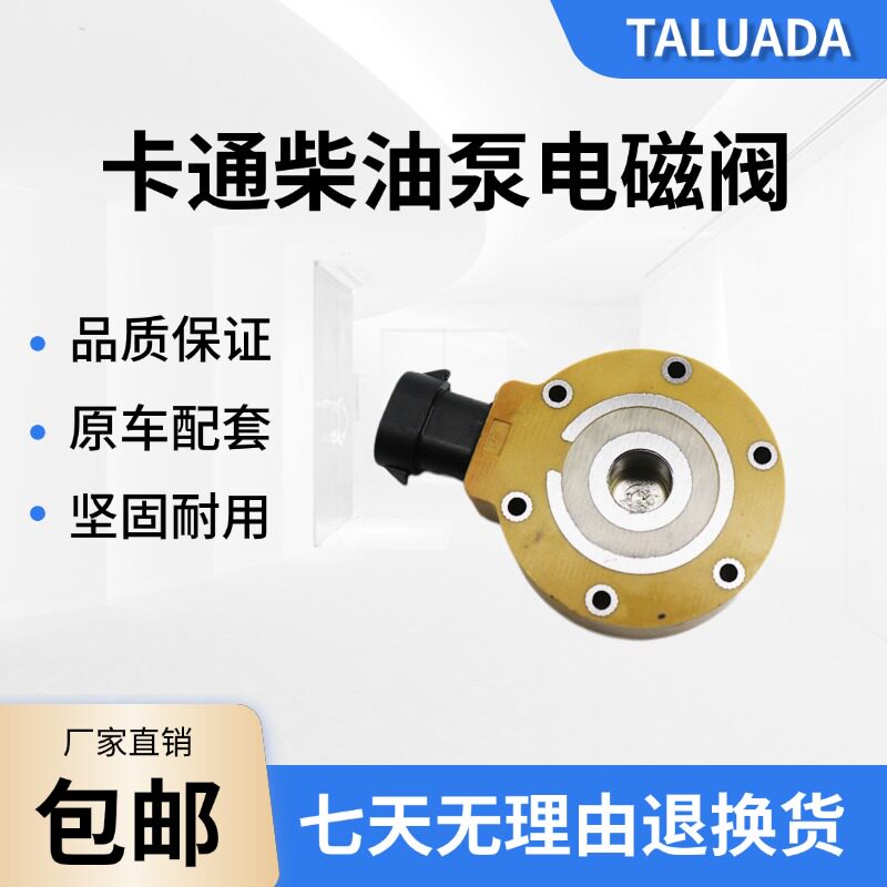 卡特挖掘机E312/320/323D柴油泵传感器计量单元电磁阀312-5620