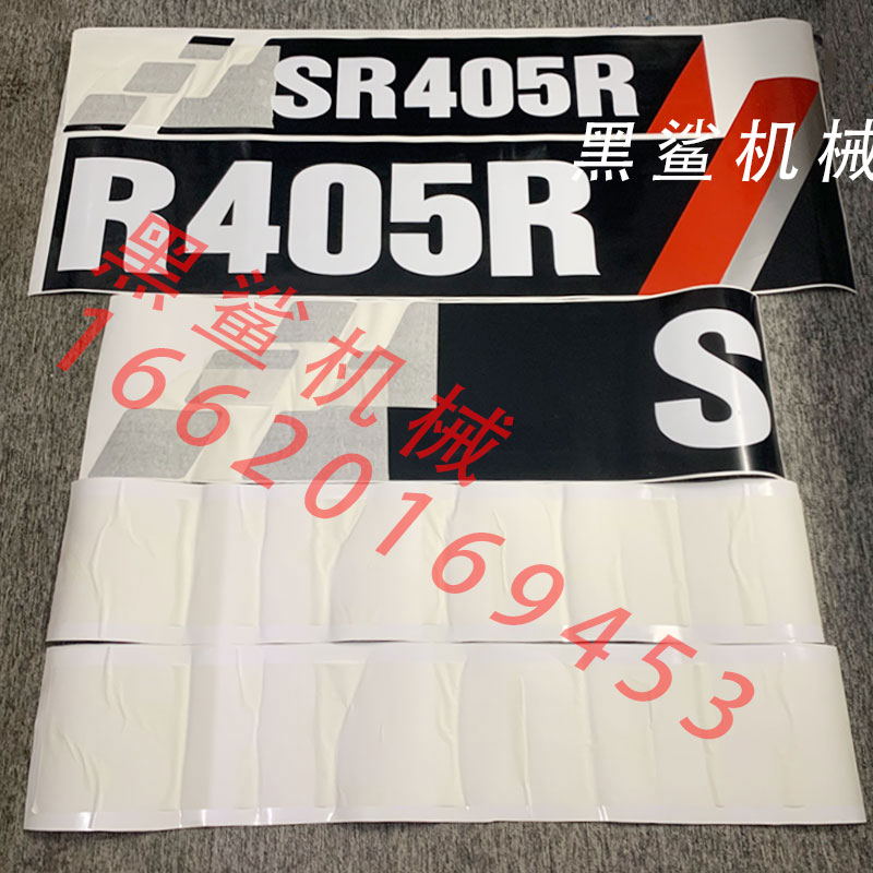 三一旋挖贴纸边门车身车标