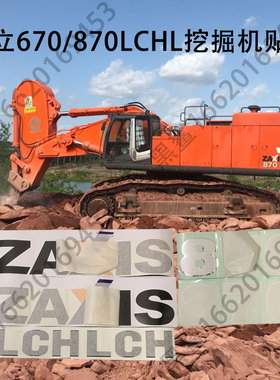 日立ZAXIS670LCH/ZAXIS870-3LCH大挖掘机边门型号数字贴纸专用款