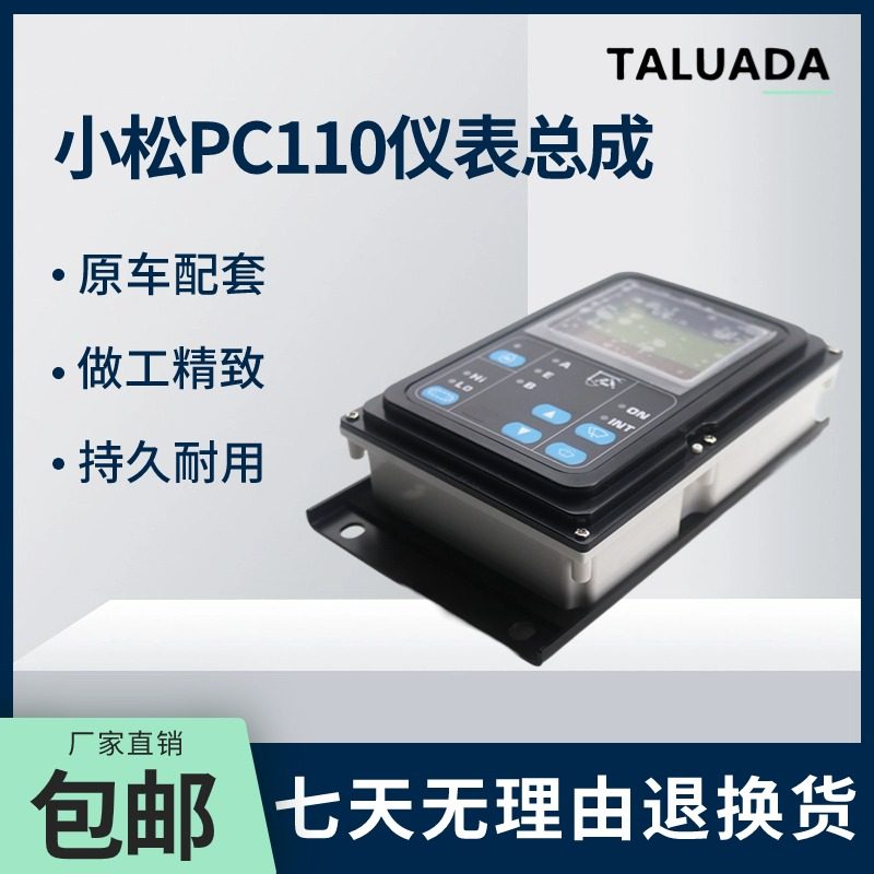 挖机适用于小淞PC110 130 200 220 300 360-7液晶显示屏仪表总成