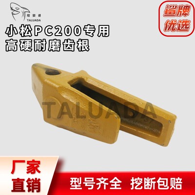 小松PC200 210 220柳工920徐工中联215加强斗根齿根牙根斗牙耐磨