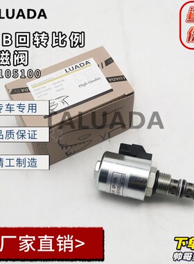 杰西博JCB发动机液压泵安全回转比例电磁阀挖掘机配件25/105100