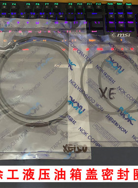 徐工挖掘机XE60/75/80/85/90进回油液压油箱盖密封圈O型圈防漏胶