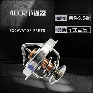 4D34發(fā)動(dòng)機(jī)節(jié)溫器 節(jié)溫器4D32 卡特307V2挖掘機(jī)優(yōu)質(zhì)配件恒溫器