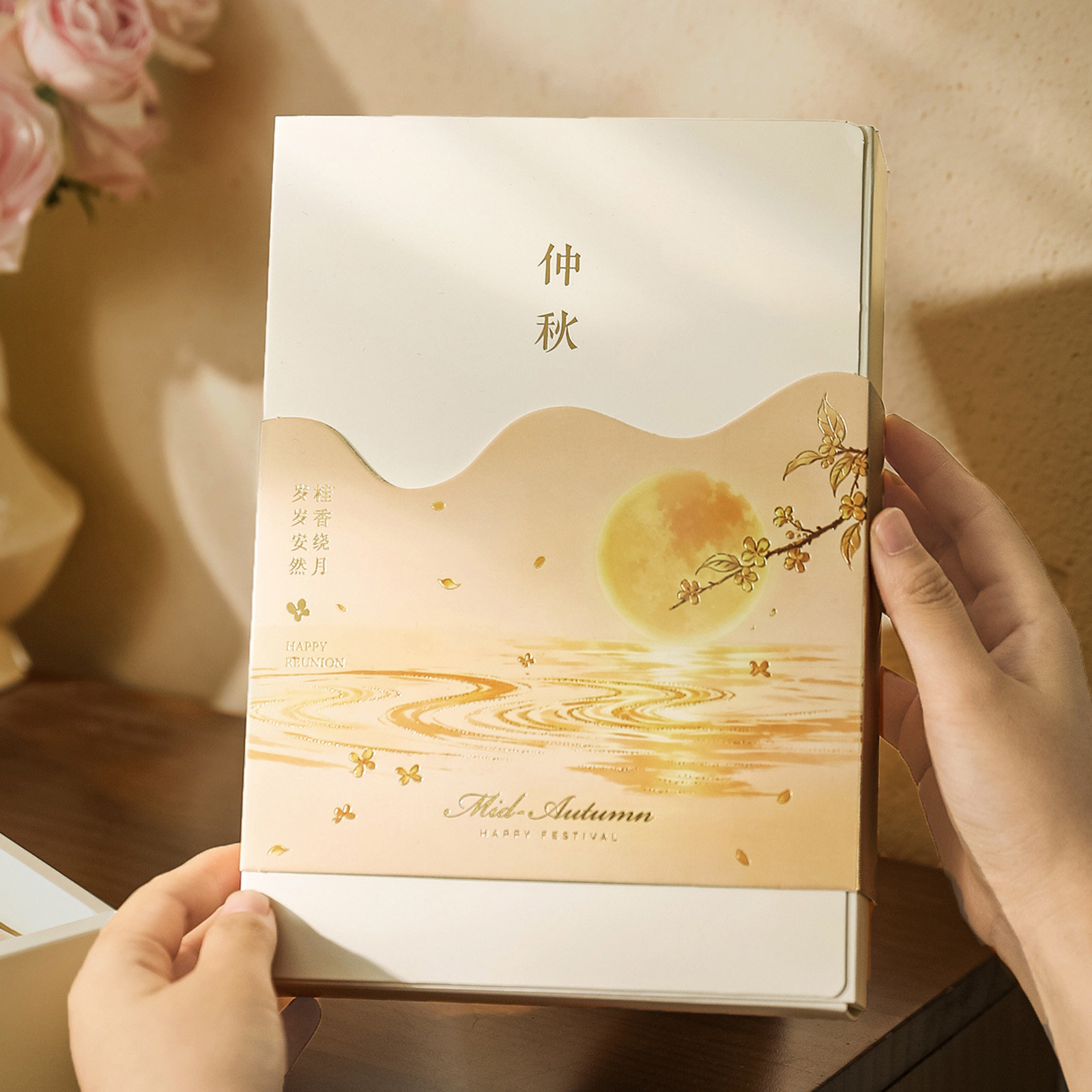 中秋月饼礼盒包装盒新款奶黄流心蛋黄酥伴手礼品盒手提袋空盒定制