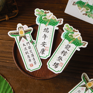 端午节粽子包装盒祝福安康吊牌烘焙咸蛋黄肉粽绿豆糕礼盒装饰挂件