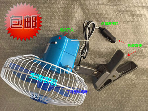 。货车面包车收割机拖拉机装载机驾驶室车载电风扇12V24V摇头小电