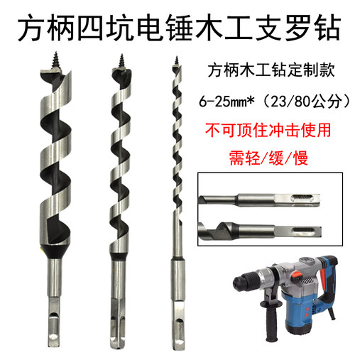 木工钻头电锤支罗钻头