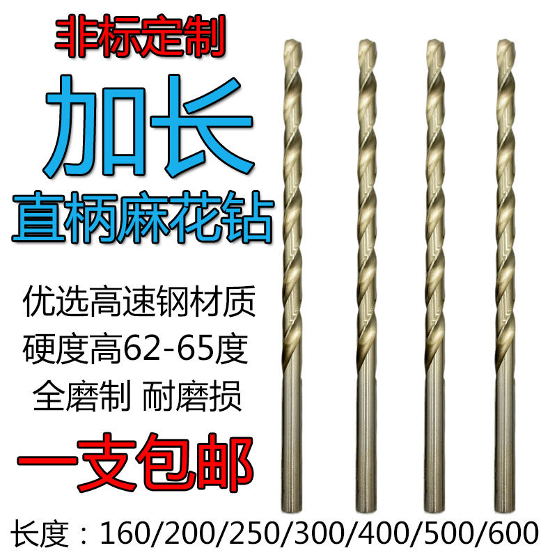 40公分加长麻花钻高速钢麻花钻