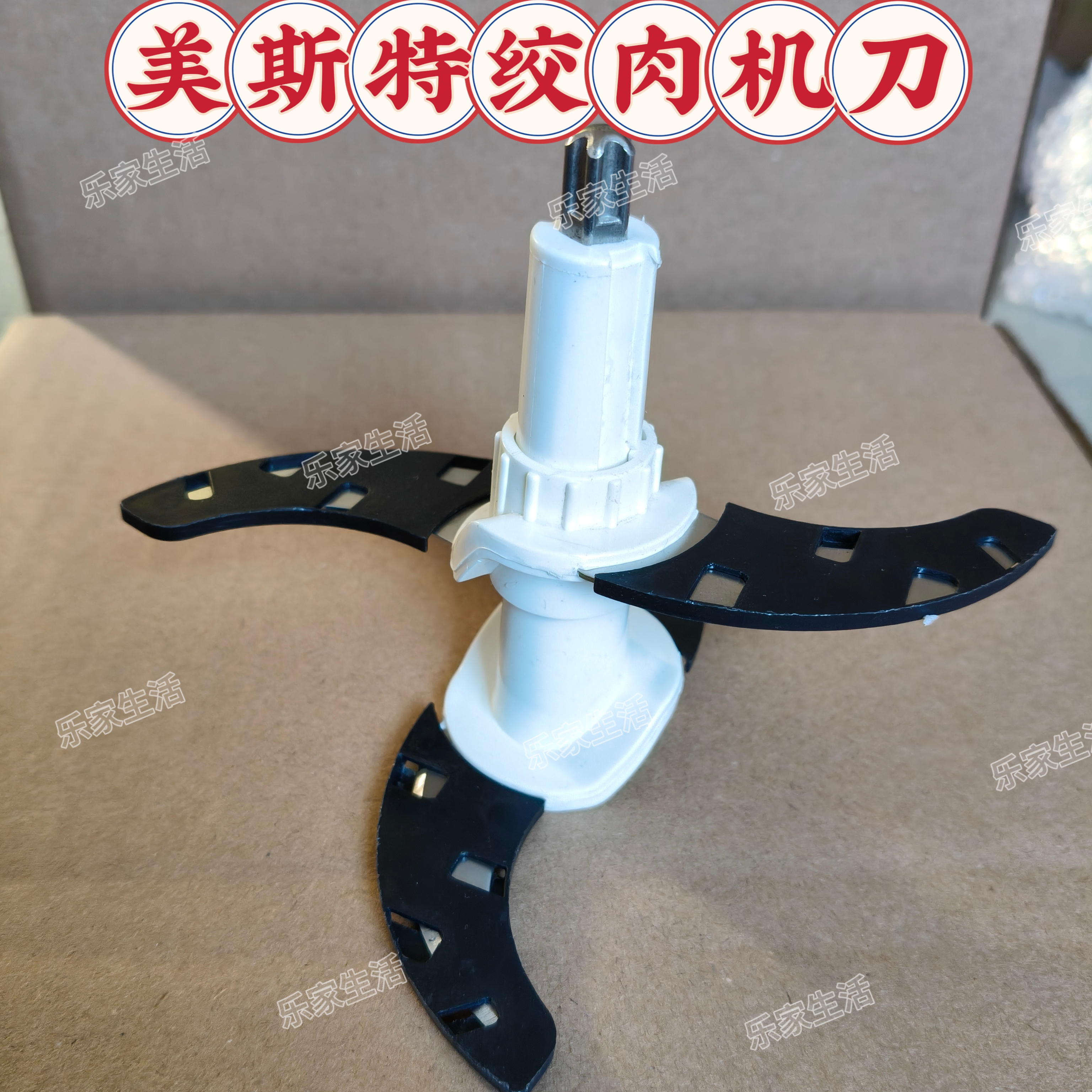 美斯特绞肉机原厂刀片MST-JR18-A03专用刀柱刀架不锈钢刀片配件