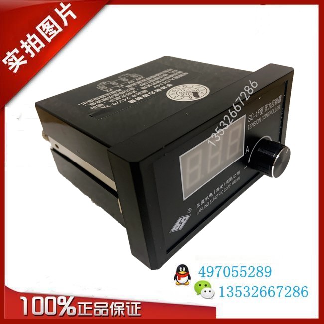 兰菱机电SC1F型张力控制器磁粉离合器制动器DC24V3A电源调速器