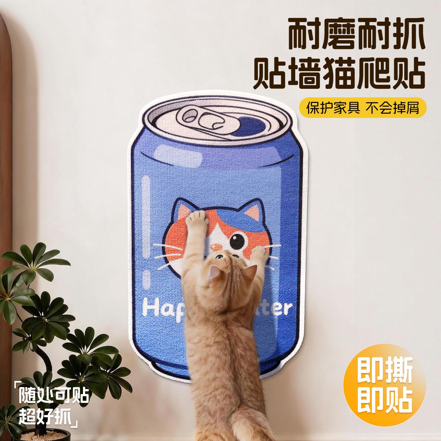 猫抓板贴门耐磨不掉屑立式猫爪墙贴猫抓垫沙发墙壁桌腿保护神器