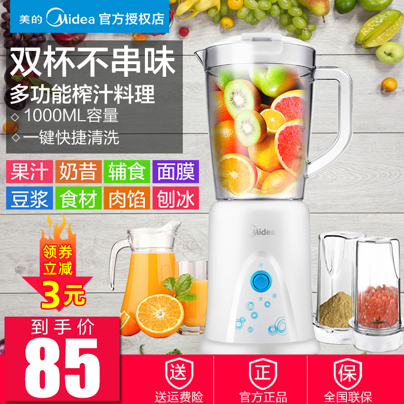 Midea/ÃÀµÄ BL25B26/BL25B36/WBL2521HÕ¥Ö»ú¼ÒÓö๦ÄÜÓ¤¶ù¸¨Ê³