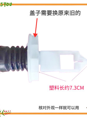 适用志高洗衣机XQB100/120-5801排水阀芯 连接杆块 助推杆 85A10A