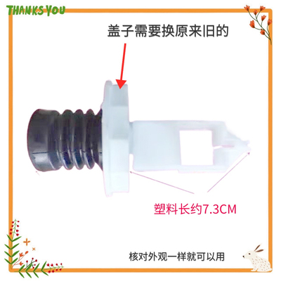 适用志高洗衣机XQB100/120-5801排水阀芯 连接杆块 助推杆 85A10A
