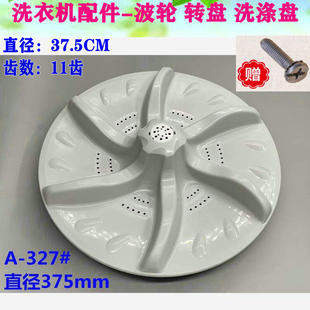 6188IDCL 波轮转盘水叶底盘 2088CL 适用小天鹅洗衣机TB75