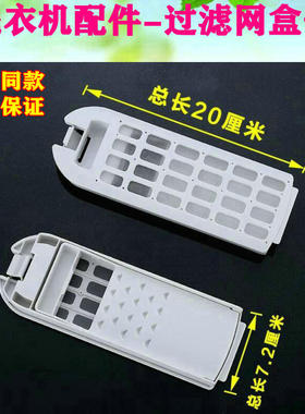海尔洗衣机过滤网袋MS70-BZ1528,MS80-BYD1528U1内筒装垃圾塑料盒