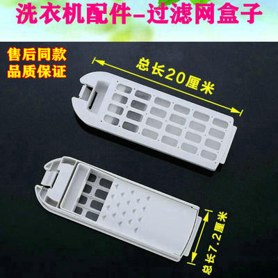 海尔洗衣机过滤网袋MS70-BZ1528,MS80-BYD1528U1内筒装垃圾塑料盒