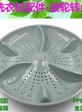 奥克斯xqb82-a15288as/HS1758H波轮水叶七星洗衣机波轮盘36cm11齿
