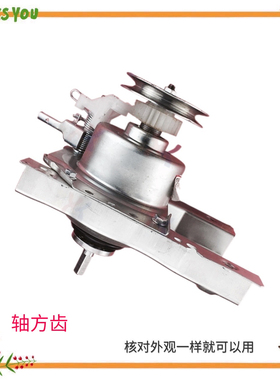 HY68F85-B199GA适用小天鹅洗衣机离合器XQB75-118 80-158 100-168