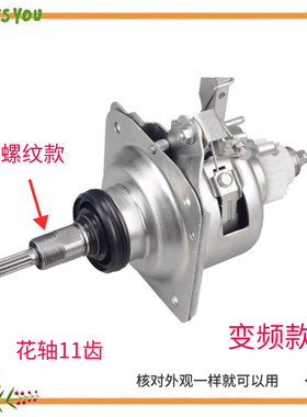 适用小天鹅洗衣机离合器TB100V80WDCLG/100P688DCLY/TB100Q688CLK